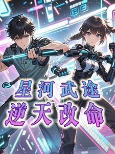 反派们的团宠小师妹简介