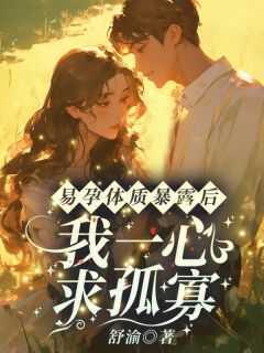 全民剑圣女主几个