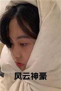 全民剑圣好看吗