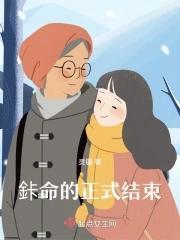 六零大院小夫妻(流烟萝) 好看吗