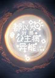 10本好看到爆的古言