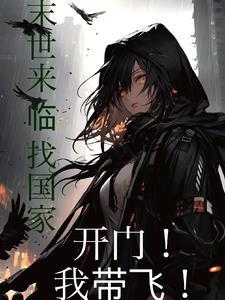快穿系统之重生六零女知青全文阅读
