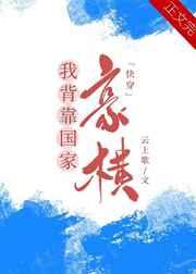 男主发疯后讲的什么内容