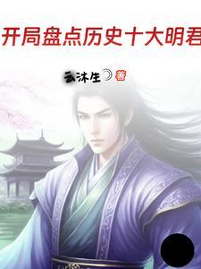 拯救美强惨男主完整免费阅读笔趣