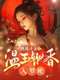 重生八零锦绣盛婚免费阅读无弹窗