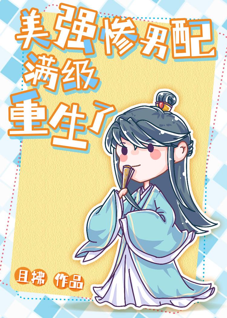 定海浮生录漫画