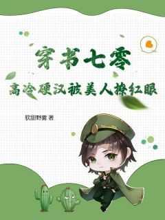 大清第一太子 时槐序