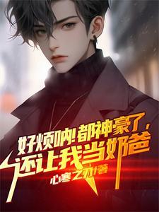 莽荒纪之我是混沌魔神