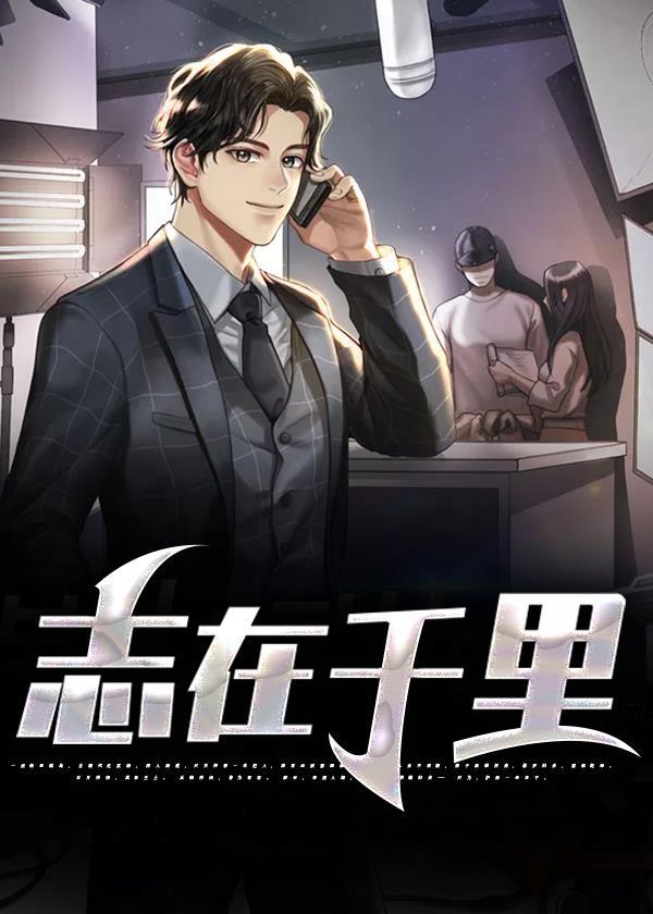美漫之我道 趣书吧手机版