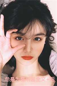 论如何被剧本组奉为庄家格格党