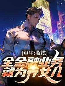 七十年后我成了小姑奶奶笔趣阁