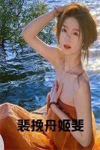 快穿之我的宿主拽上天 百度
