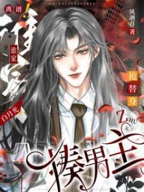 意外和敌国太子有了崽崽后全文免费阅读