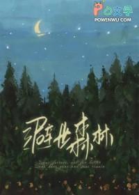 诸天地球大融合起点中文网