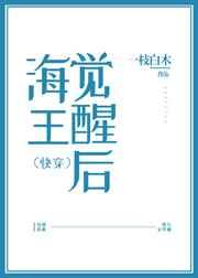 方州苏幼雪