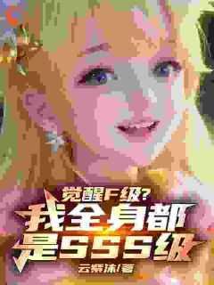 苍雷的剑姬 好看吗