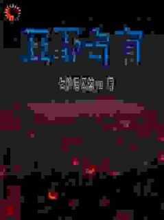 异界生活助理神精校