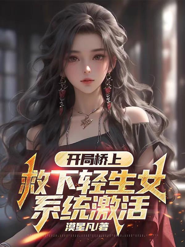 幻符 有女主吗