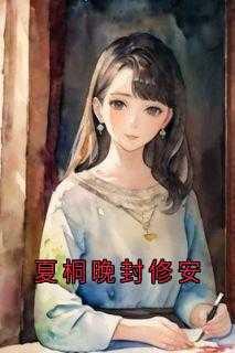 朝阳警事epub