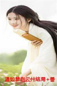 婚后每天都在吃醋姜易维