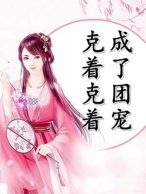 古代小户女的平淡生活