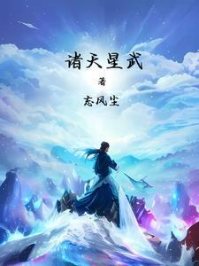 快穿攻略神秘boss花式宠 若兰锦绣