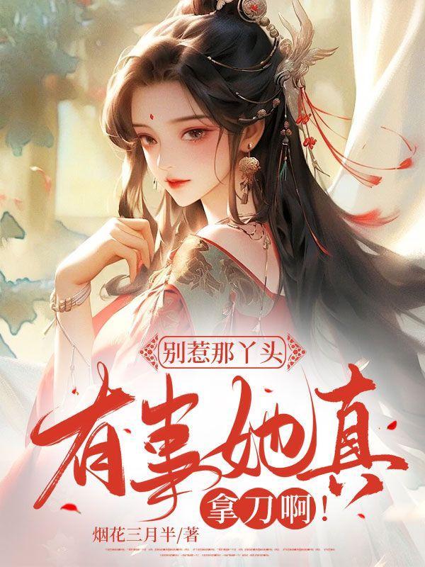 快穿攻略神秘boss花式宠未删减版