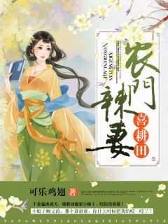 九章吉明月珰全文免费阅读