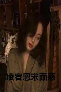 梁临好烦全文免费阅读