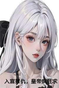 在夫妻综艺自曝离婚后免费阅读