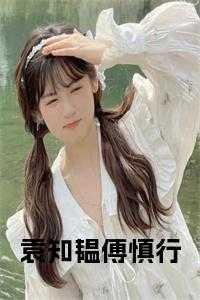 在夫妻综艺自曝离婚后百度资源