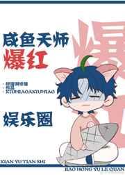 他一见我就摇尾巴林东旭何安顺结局