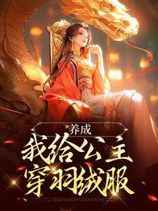 天命为凰男主