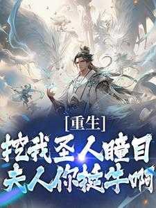 大荒战王主角几个老婆
