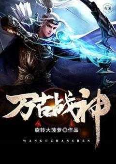 要挟浪漫 瑾余