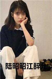 盛宠豪门甜妻免费版