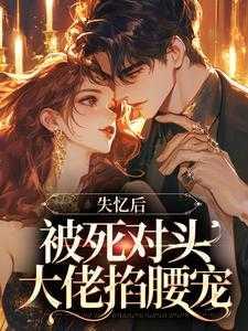 我们不是相爱的吗