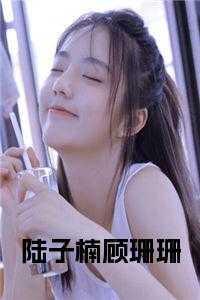狐妖南国蛊公子