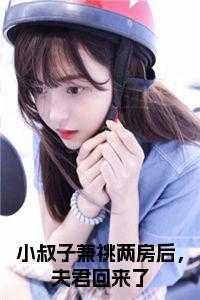 狐妖小红娘南国篇合集