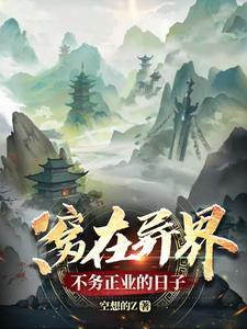 我用科技振兴地府番外