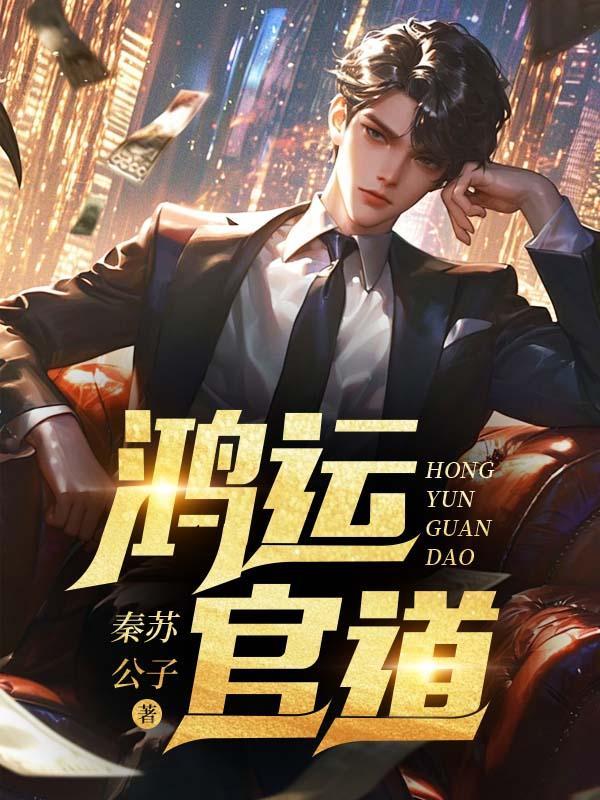我用科技振兴地府书包网