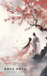 拒婚后成为仙界第一TXT
