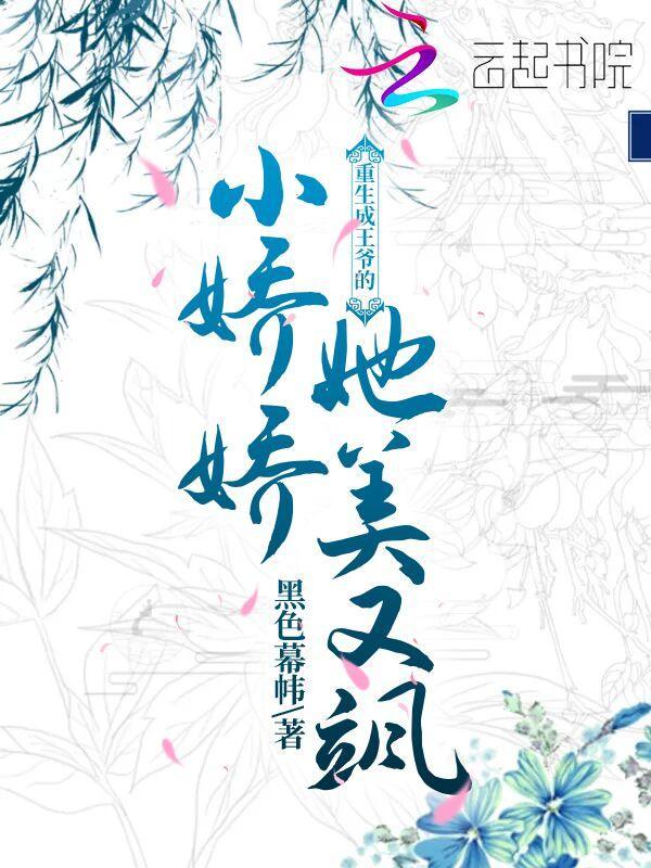 澹春山 意千重讲的什么