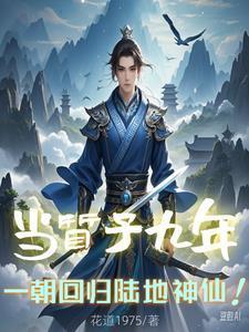 快穿攻略花式虐狗手册在哪里看