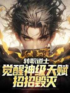 最强开挂玩家