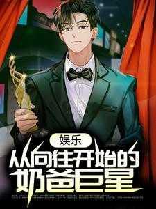 最强开挂玩家漫画