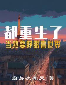 我真不是气运之子(穿书) 作者祝龚