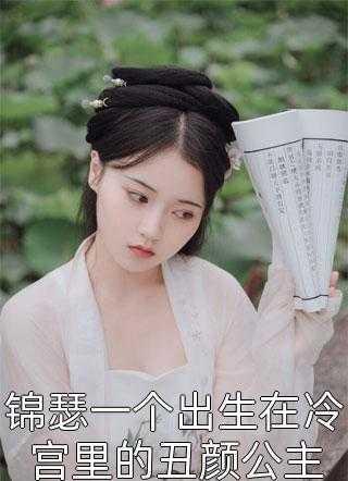 农家小媳妇夫君种田忙资源