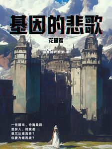 AA恋是没有前途的全文免费阅读