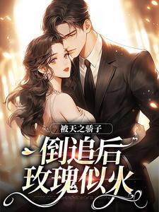 修仙女配一心飞升